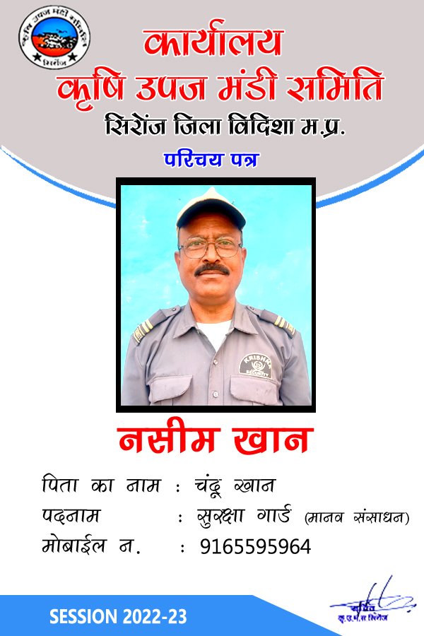 School ID card template - Payal Production